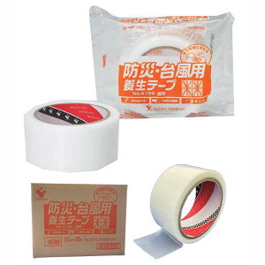 防災・台風用養生テープ 30巻 透明(50mm×25m)手切れの良い飛散防止養生テープ