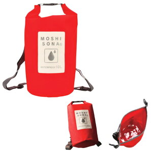 MOSHISONA 防水deリュック 防水仕様でバケツにもなる10Lの容量 反射インク仕様で夜間も安全 コンパクトに折りたためる