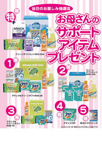 ꂳ̃T|[gACev[g@piE܂炦钊I@IEEiĩZbgłɃCxgJÉ\