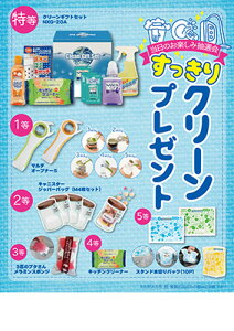 N[v[g@piE܂炦钊I@IEEiĩZbgłɃCxgJÉ\