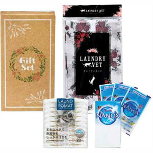 ランドリーセット1 20個セット販売 洗濯用品ギフトセット コインランドリー・商店街・抽選大会用日用品景品