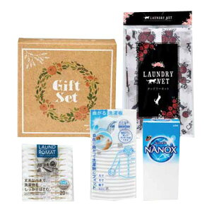 ランドリーセット2 18個セット販売 洗濯用品ギフトセット コインランドリー・商店街・抽選大会用日用品景品