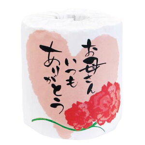 母の日 トイレットペーパー お母さんいつもありがとう 100個セット販売 カーネーションと感謝のメッセージのパッケージ 母の日トイレットロール ※北海道・沖縄県は別途送料お見積