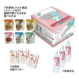 7年保存アレルギー対応 3日分保存食セット　(07CL02)　4個セット販売　日本製　レトルト加工された米粉クッキーとレトルト食品、そして硬度0の保存水の組み合わせによる7年保存アレルギー対応3日分保存食セットです