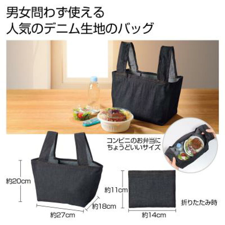 デニム折りたたみコンビニバッグ 100個セット販売 ランチバッグ 男性も使いやすいカジュアルなデニム生地のエコバッグ 販促品・景品・粗品・ノベルティ 【名入れ可能商品 別途費用】 ゴールドスター デニム生地 エコバッグ 非売品