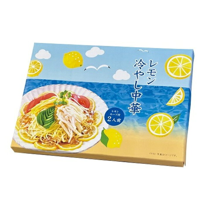 楽天市場】レモン冷やし中華2人前 96箱セット販売 すっきりとした後味 