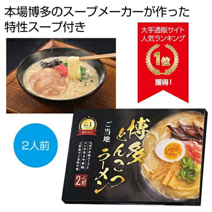 楽天市場】九州博多とんこつラーメン2人前 96箱セット販売 本場博多の  