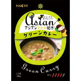 アジアングルメ紀行　グリーンカレー（辛口）150g　100個セット販売　青唐辛子で辛味を効かせ、カファライム*とレモングラスの爽やかな風味のタイ風カレー　販促品・景品・ノベルティ・記念品