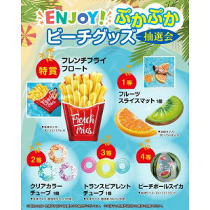 ENJOYIՂՂr[`ObYI@IEȂǂ̕tiZbg@Ă̒ԁACv[ŗVׂlCACeW߂܂BẴCxgɂ҂ł