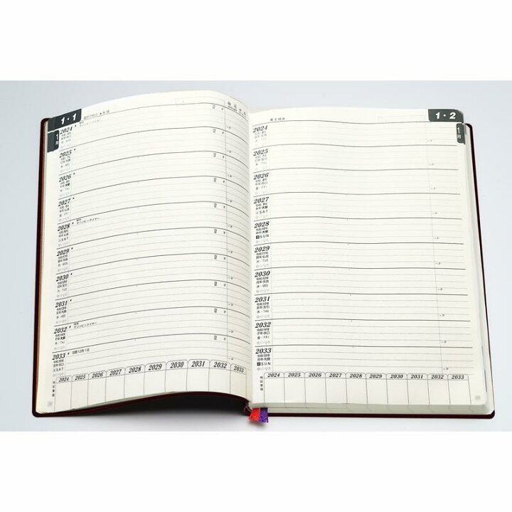 楽天市場】石原10年日記 2024-2033 書き遺す終活対応 化粧箱入り 488 