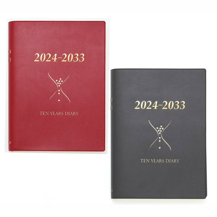 楽天市場】石原10年日記 2024-2033 書き遺す終活対応 化粧箱入り 488 