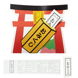 お正月　お菓子景品　おみくじ付キャンディパック（ハートフルーツキャンディ5粒入り）　新年　ご挨拶品　販促品・景品・粗品・ノベルティ