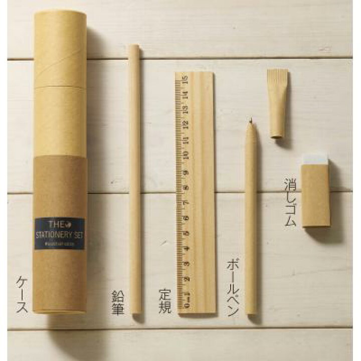 楽天市場】ザ・ステーショナリーセット ＃sustainable 240 
