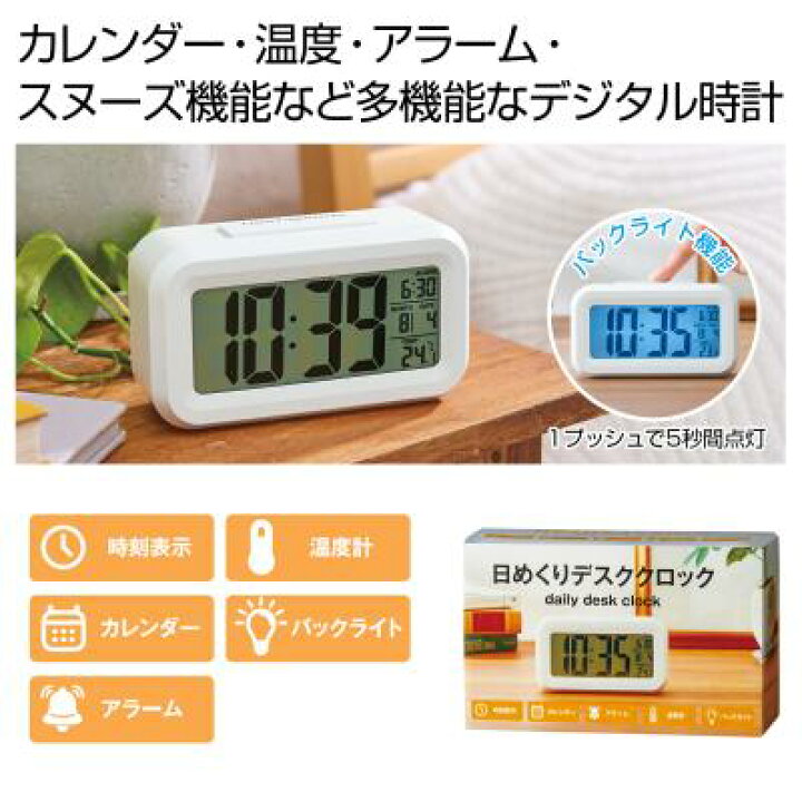 日めくりデスククロック 60個セット販売 大画面で見やすいデジタル時計 