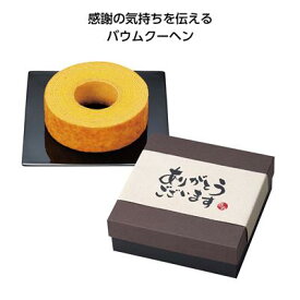 お菓子景品　感謝ありがとう バウムクーヘン　30個セット販売　感謝の気持ちを伝えるグルメギフト　スイーツ　ご挨拶品　販促品・景品・ノベルティ・記念品