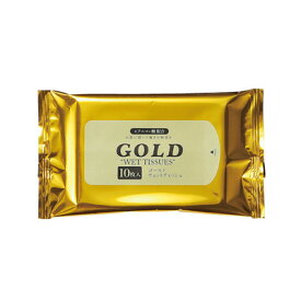 ゴールドウェット10枚入　600個セット販売　お出かけ時に必需品　ゴールドパッケージ入りのゴージャスウェットシッテュ　日本製　金運
