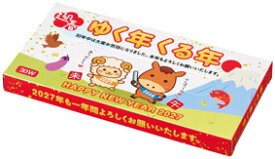 お正月景品　ゆく年くる年BOXティッシュ30Wひつじ　300個セット販売　かわいい午と未のバトンリレーがデザインされたパッケージ　裏面には2027年カレンダーが印刷されており便利　日本製　新年　ご挨拶品