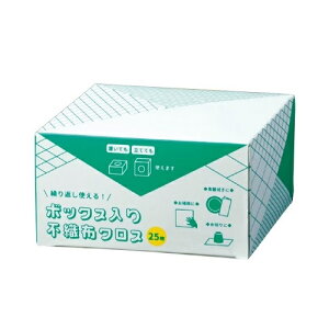 ボックス入り 不織布クロス 25枚 120個セット販売 箱入りで1枚ずつ取り出せて使いやすい キッチンクロス キッチングッズ バラマキ景品 イベント販促品・ノベルティ・粗品