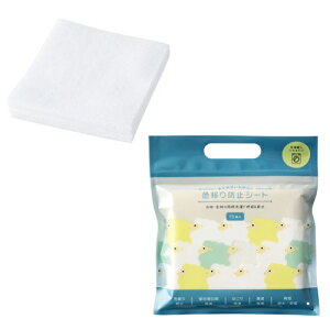 まとめ洗いも安心!色移り防止シート15枚 240個セット販売 色物と白物を同時に洗える お洗濯便利グッズ バラマキ景品 販促品・景品・ノベルティ・粗品
