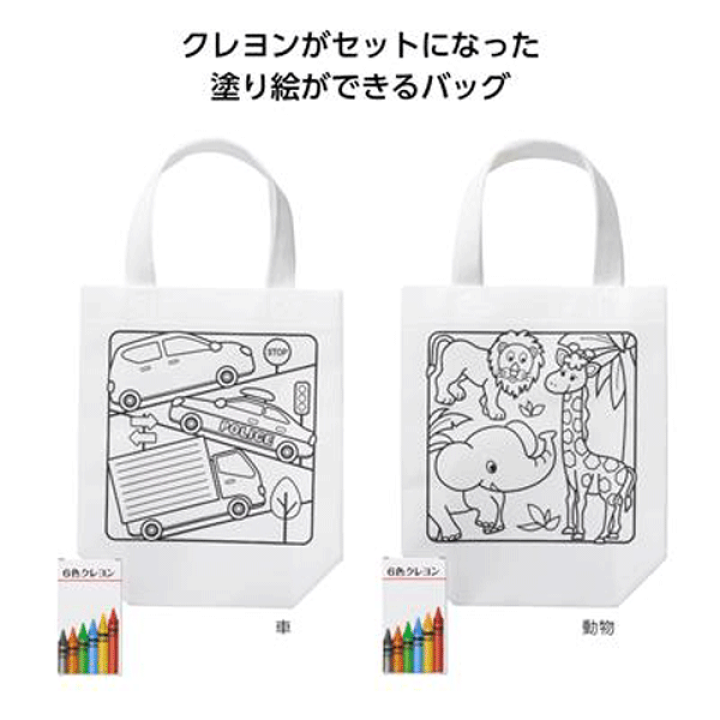 楽天市場】ぬりエコバッグキット 100人用 ぬり絵として遊べるエコ
