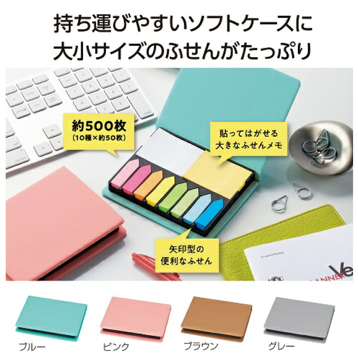 楽天市場 ケース入卓上ふせんセット 96個セット販売 ソフトケース入り付箋セット 文房具販促品 ゴールドスター