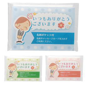 「ありがとう」ポケットティッシュ8W　500個セット販売　日本製　カラー3色から　名刺ポケット付き　ご挨拶品　感謝のメッセージ付きポケットティッシュ　バラマキ景品　販促品・ノベルティ・粗品