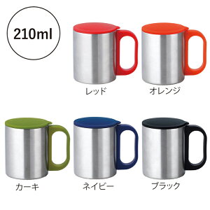 セルトナ・二重構造ステンレスマグカップ(蓋付き)210ml 40個セット販売 二重構造で丈夫なステンレス素材のマグカップ【名入れ可能商品 別途費用が掛かります】
