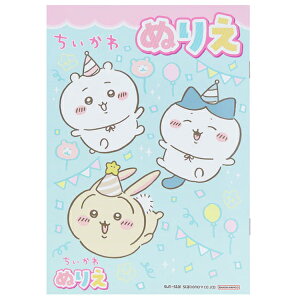 ちいかわ A5ぬりえ せんなぞりやまちがいさがしなど遊びのページも盛りだくさん 日本製 福祉施設・学校での景品に最適