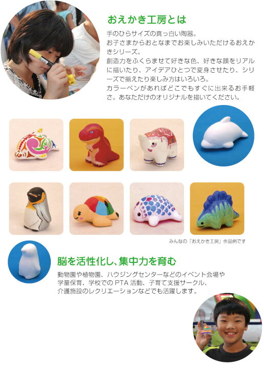 楽天市場 お絵かき陶器 ウミガメ 海亀 絵付け陶器 10個セット販売 水性ペン 色鉛筆などで描けます 真っ白な陶器でできた立体おえかき ミニサイズ 手作りキット ワークショップ ゴールドスター