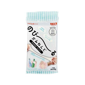 のび～る紙粘土白　50g　お子様の工作にお勧め　成形しやすい特徴をそのままに「伸びる」要素がプラスされた次世代紙粘土　日本製　抗菌仕様