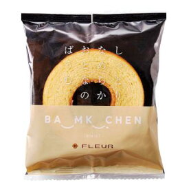 しっとりなめらかおとなのばうむ　プレーン　144個セット販売　 しっとり食感となめらかなくちどけが特徴です　メープル生地を練りこんだ個食バウムクーヘン　お菓子　販促品・景品・ノベルティ