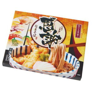 製麺所直送 感謝のなまそば4食入り 30個セット販売  年末年始 ご挨拶品 年越しそば お蕎麦 そばギフト 麺類 販促品・景品・ノベルティ・粗品・記念品