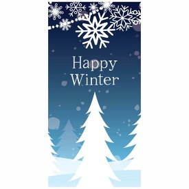 クリスマス　タペストリー　装飾　吊り下げるだけでクリスマス気分　タペストリー　ハッピーウインター（防炎加工）上下パイプ・上部ヒモ付き　180×90cm　ウインドウ　ディスプレイ