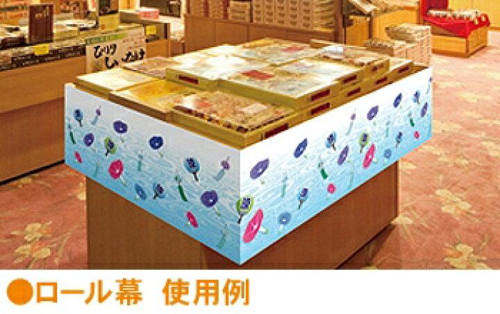 楽天市場 夏の装飾 店舗ディスプレイ ロール幕 ひまわり畑 H60 L500cm ひまわり 飾り付け 向日葵 ヒマワリ 店舗装飾品 売り場装飾 ゴールドスター 楽天市場 夏の装飾 店舗ディスプレイ ロール幕 ひまわり畑 H60 L500cm ひまわり 飾り付け 向日葵 ヒマワリ 店舗装飾品 売り場装飾 ゴールドスター