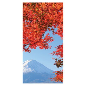 秋の装飾　ディスプレイ　タペストリー　富士紅葉（防炎）　H180×W90cm　色々なシーンで使える　上下パイプ・上部ひも付き