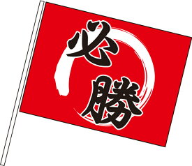 楽天市場 運動会 応援旗の通販