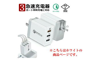 yViz}[d USB RZg iPhone [d Quick Charge 3.0 3|[gUSB[d ACA_v^[ Qualcomm QC3.0 Android@zCg