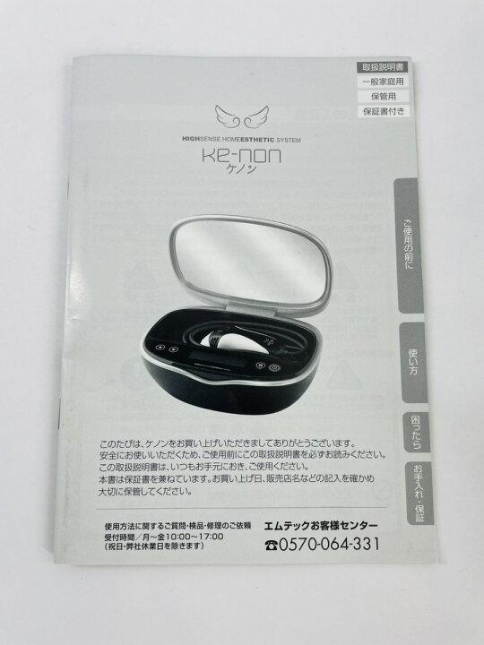 楽天市場】【中古残量有り】エムテック ケノン Ver8.6J PW 新品 