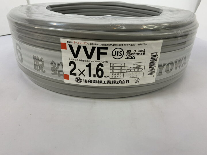 楽天市場】協和 VVFケーブル1.6mm×2芯 100m 灰VVF2×1.6 / VVF1.6×2c 