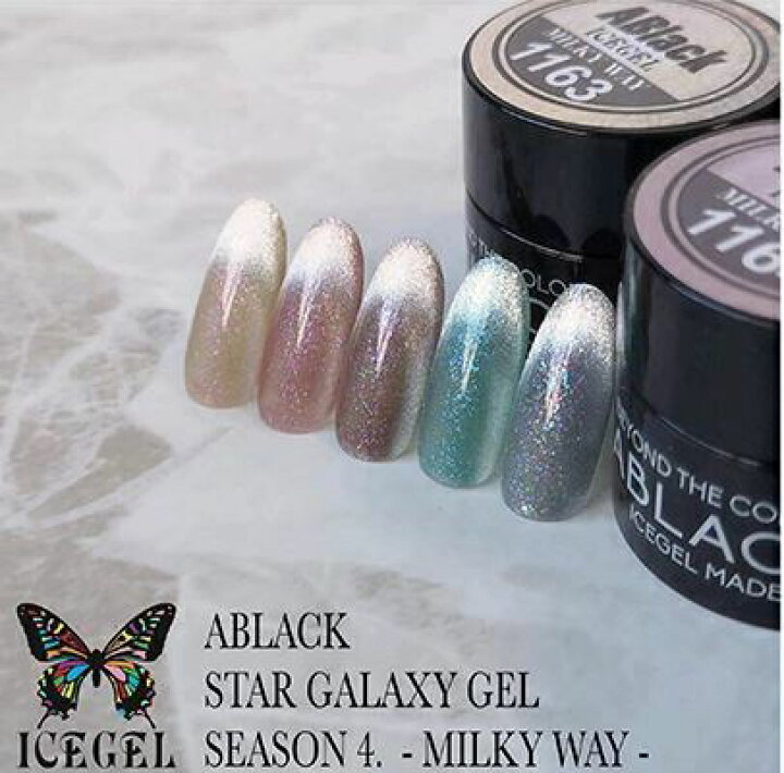 楽天市場】ICE GEL A BLACK スターギャラクシージェル 22色セット 専用 
