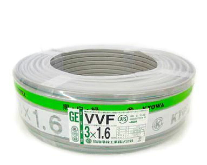 楽天市場】KYOWA 協和 電線 工業 VVFケーブル 1.6mm × 3芯 100m 巻  