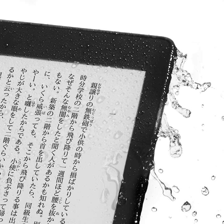 楽天市場】Kindle Paperwhite 防水機能搭載 wifi 8GB ブラック 広告 