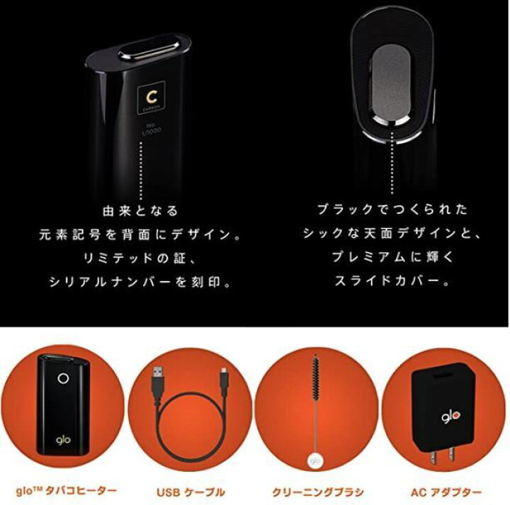 楽天市場】glo PREMIUM COLLECTION 限定 カラー 新型 バージョンアップ 