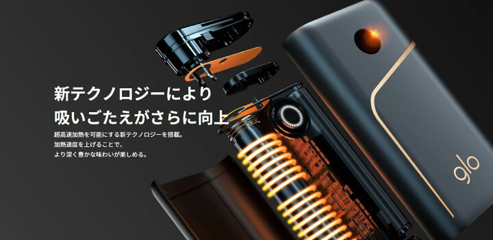 楽天市場】【新品未開封】グロープロ glo pro 本体スターターキット  