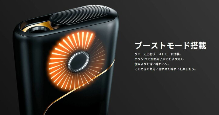 楽天市場】【新品未開封】グロープロ glo pro 本体スターターキット 