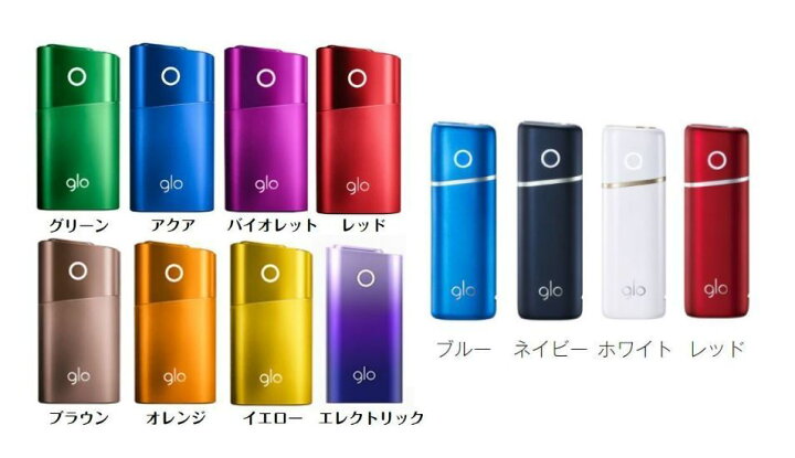 楽天市場】【2個セット】開封未使用品 /国内正規品【 グローシリーズ 