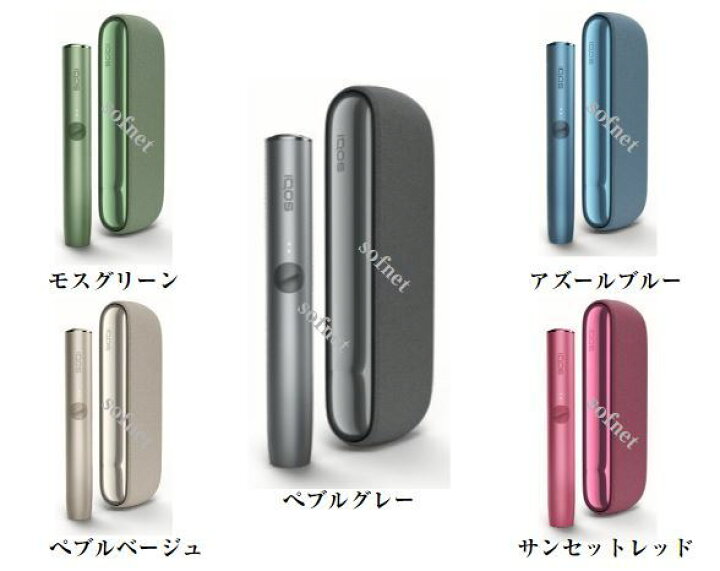 iQOS ILUMA アイコス　イルマ　ベージュ　チャージャー　のみ