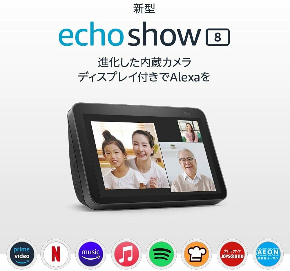楽天市場】【新型】Echo Show 8 第2世代 - カメラ付きHDスマート 