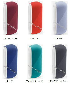 IQOS 3 DUO / 3 (アイコス) シリコーンスリーブ シリコーンスリーブ for IQOS 3 RSL