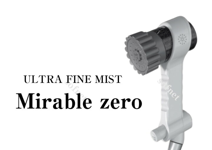 楽天市場】【新品未使用品】【正規品】【保証書付き】『ミラブルzero 